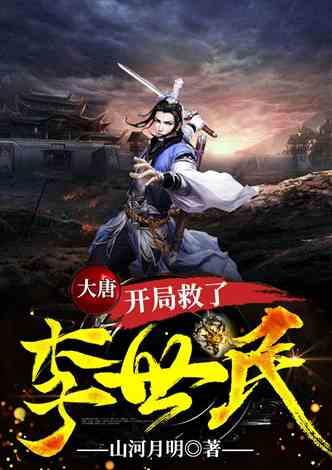 拯救垒球运动员