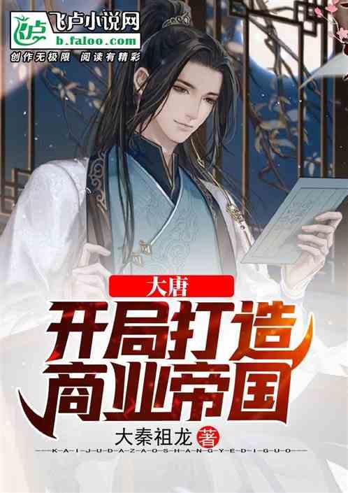 逃离野鸡森林